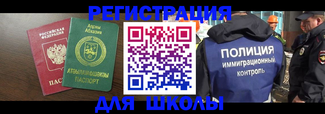 прописка от собственника в Фокино