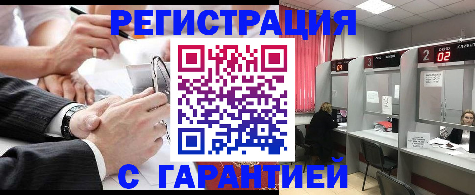 купить прописку в Фокино