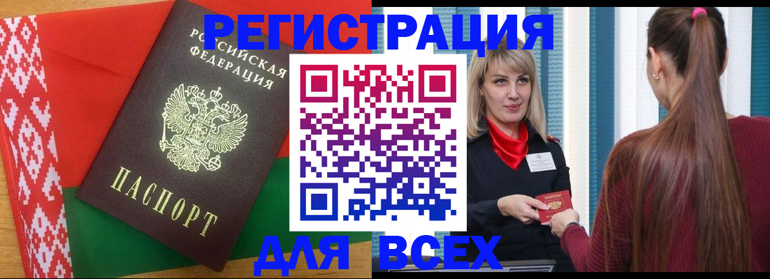 временная регистрация собственник в Фокино